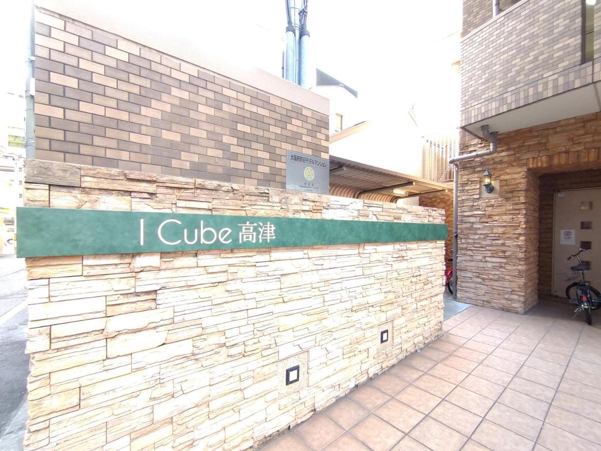 Appartement I Cube高津 à Ōsaka Extérieur photo